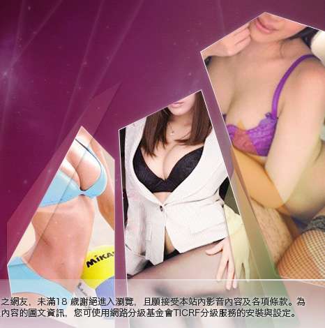 台灣影音視訊聊天王大胸部美女圖